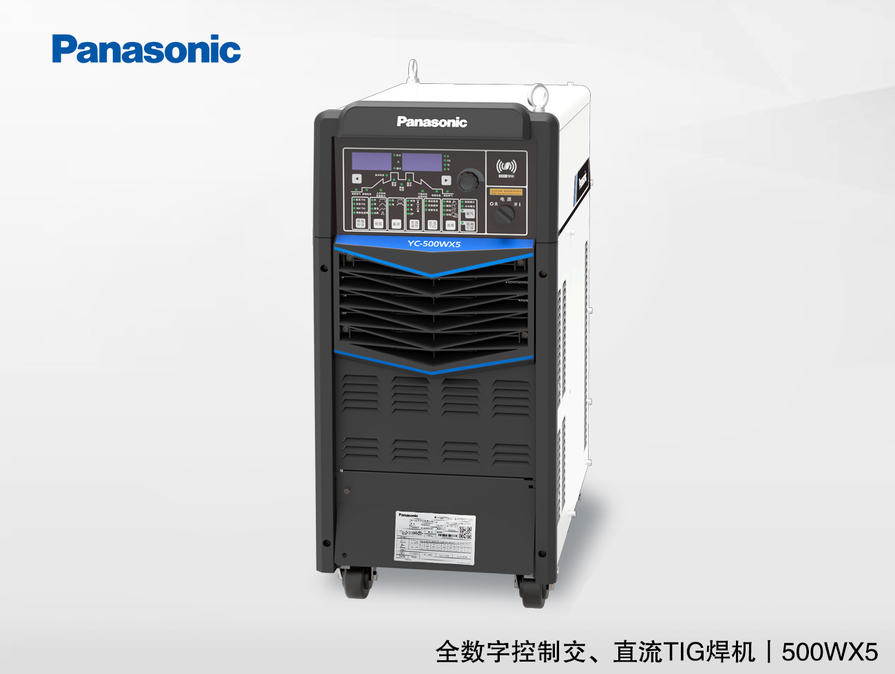 全數字控制交、直流TIG焊機 | 500WX5